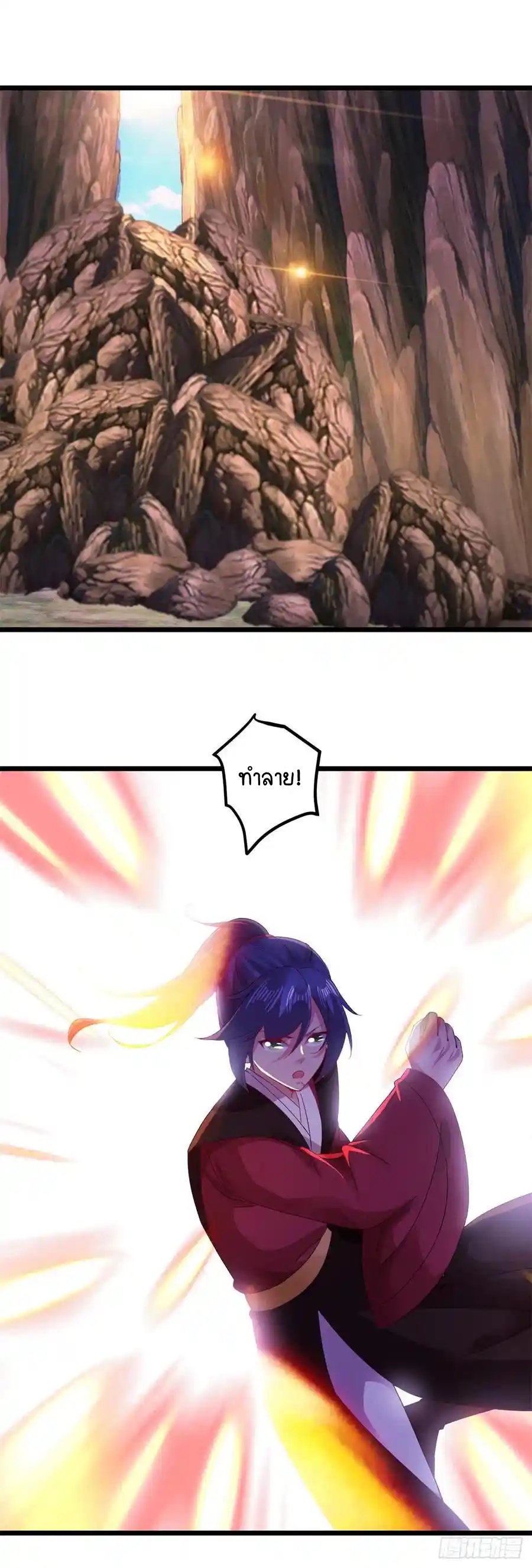 จักรพรรดิวิญญาณศักดิ์สิทธิ์ (ทันจีน) ตอนที่ 134 หน้า 18