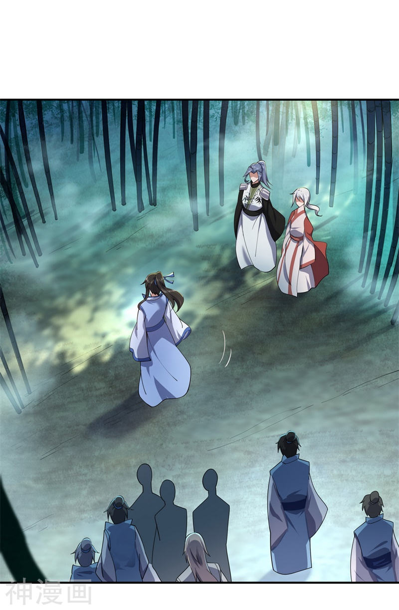 peerless battle spirit ตอนที่ 81 หน้า 16