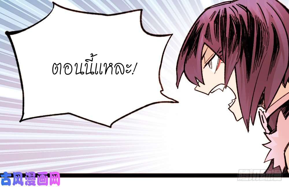 The doctor's Supremacy ตอนที่ 2 หน้า 27