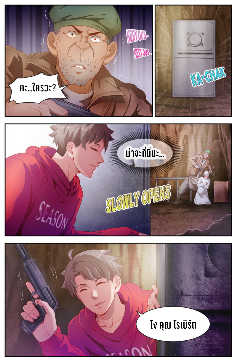 เจียงเฉิน ตอนที่ 66 หน้า 8