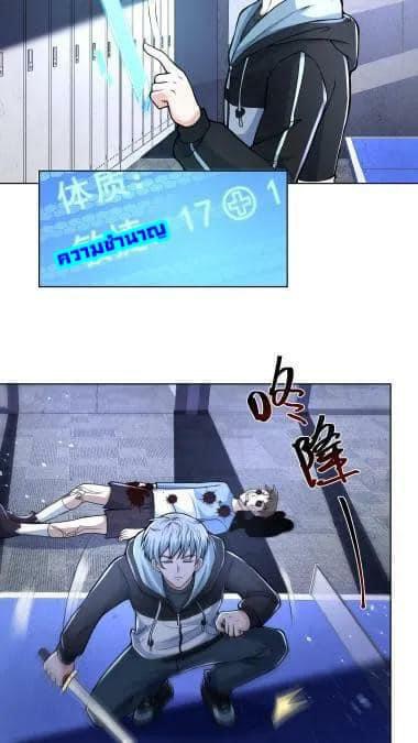 ระบบดร็อปของสุดเทพ x99999 ตอนที่ 20 หน้า 10