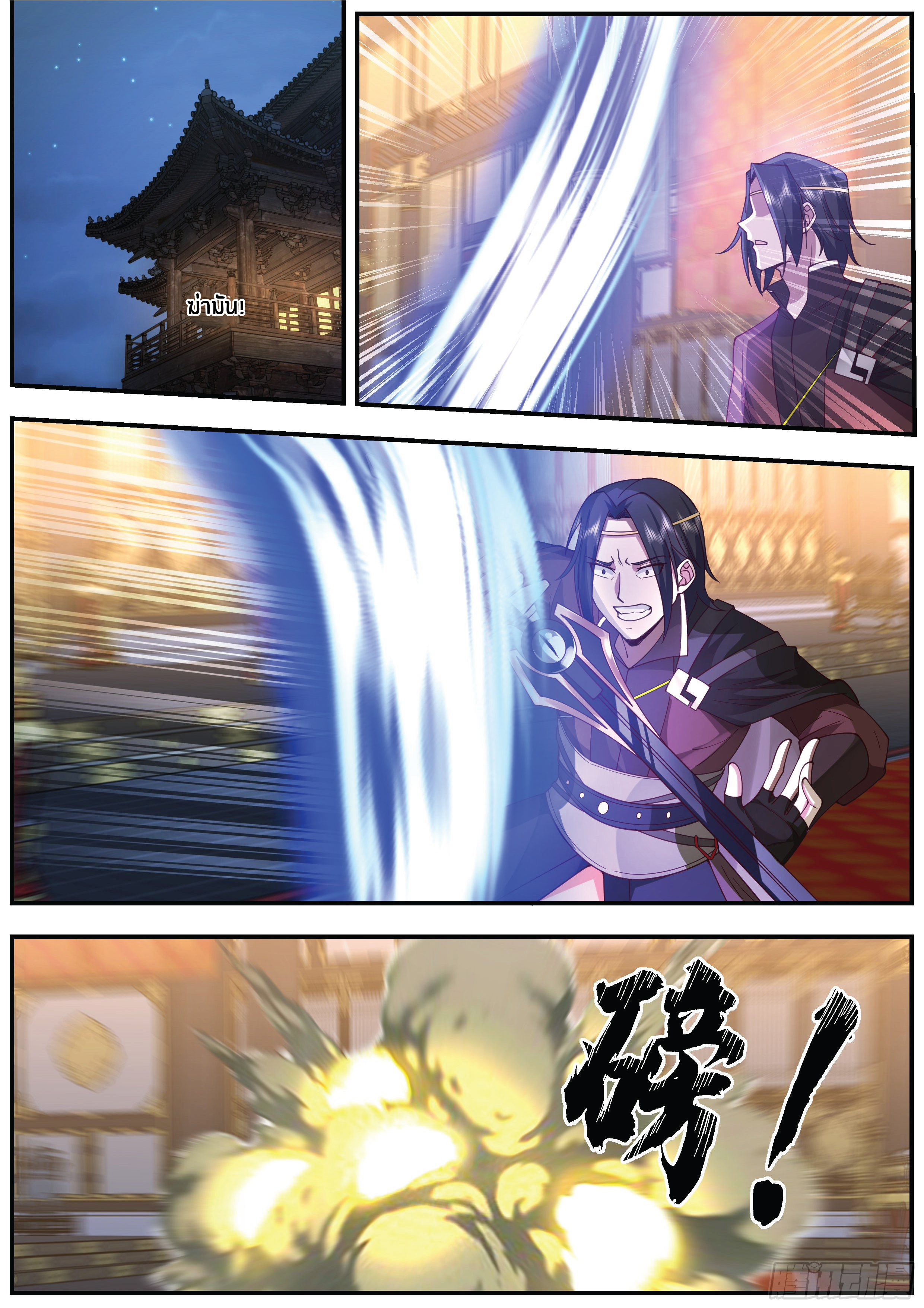 ดาบที่แกร่งขึ้นจากการฆ่า ตอนที่ 19 หน้า 2