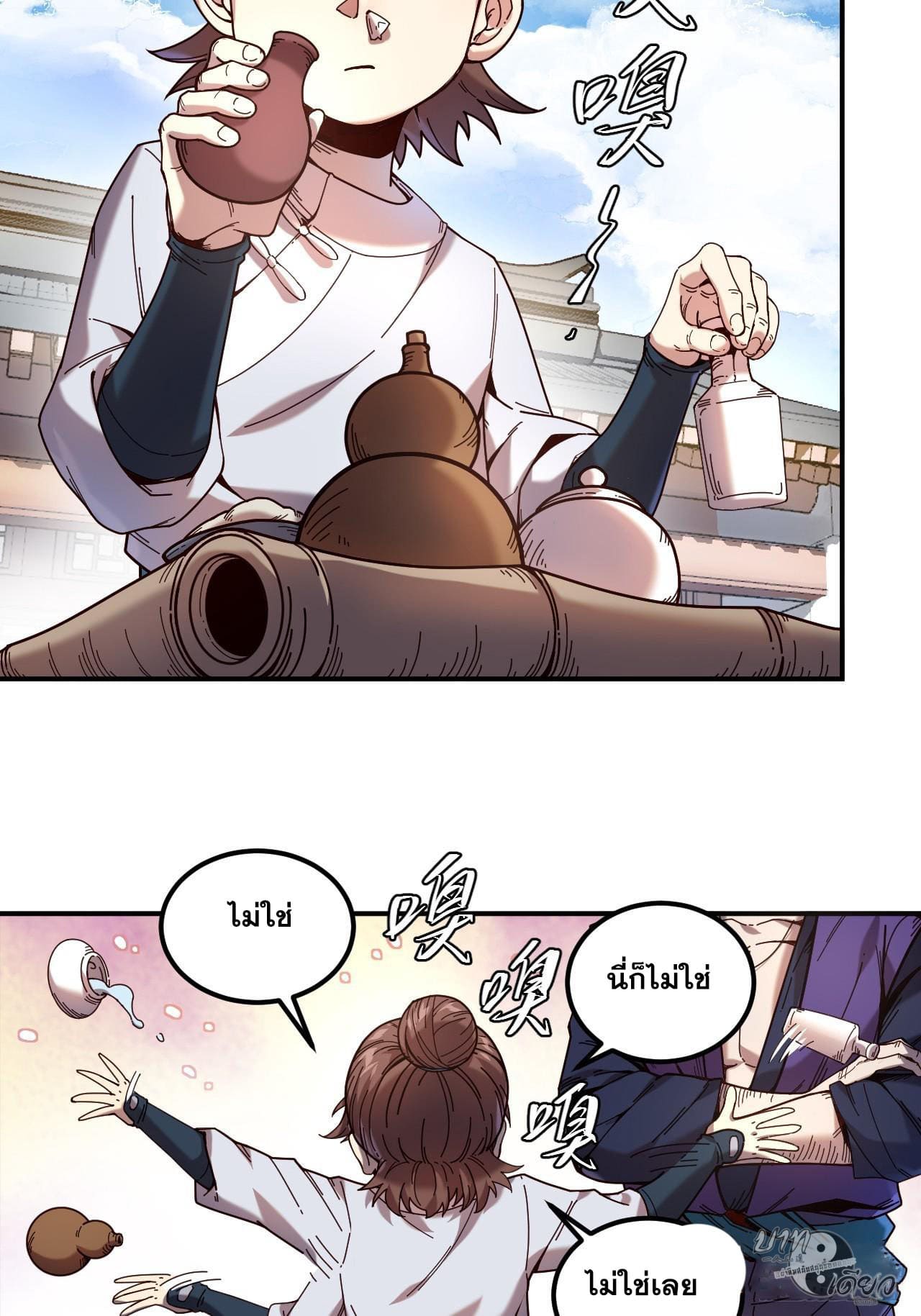 หาญท้าชะตาฟ้า ปริศนายุทธจักร ตอนที่ 8 หน้า 24