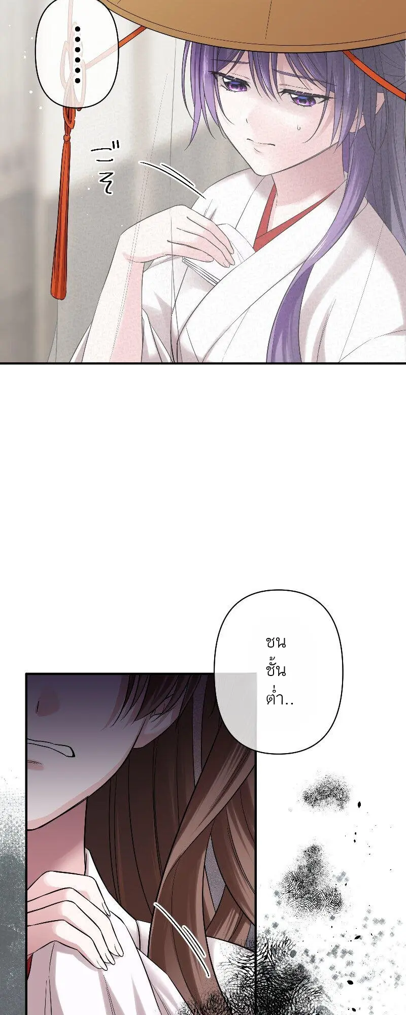 เจ้าสาวไร้เสียงกับมังกรดำ ตอนที่ 1 หน้า 28