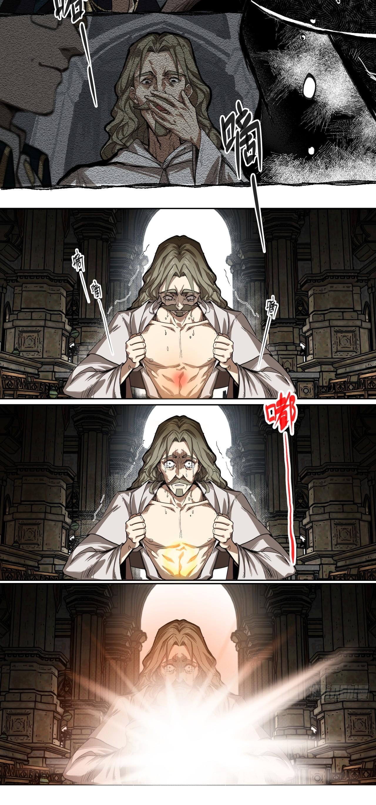 สงครามเทอร์ร่า ตอนที่ 26 หน้า 9