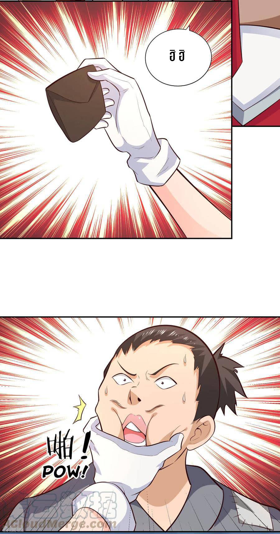 Wu Ling Sword Master ตอนที่ 60 หน้า 24