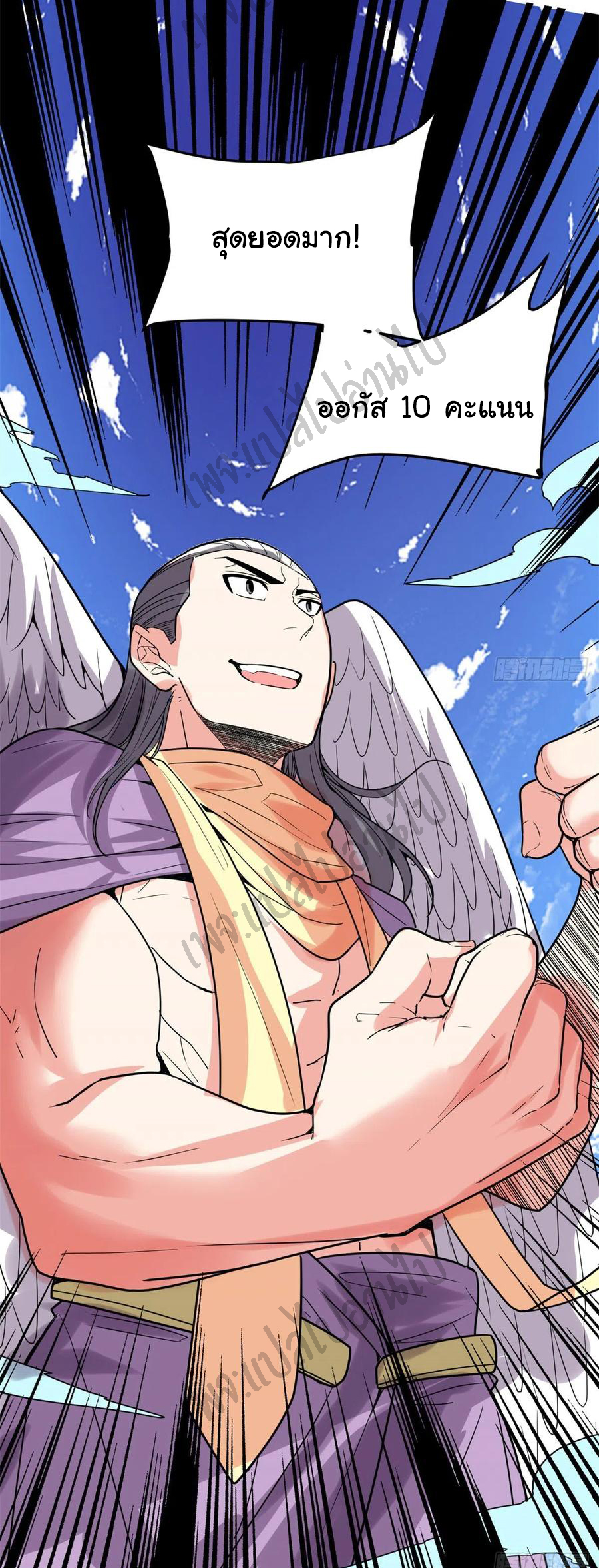 I might be a fake fairy ตอนที่ 119 หน้า 25