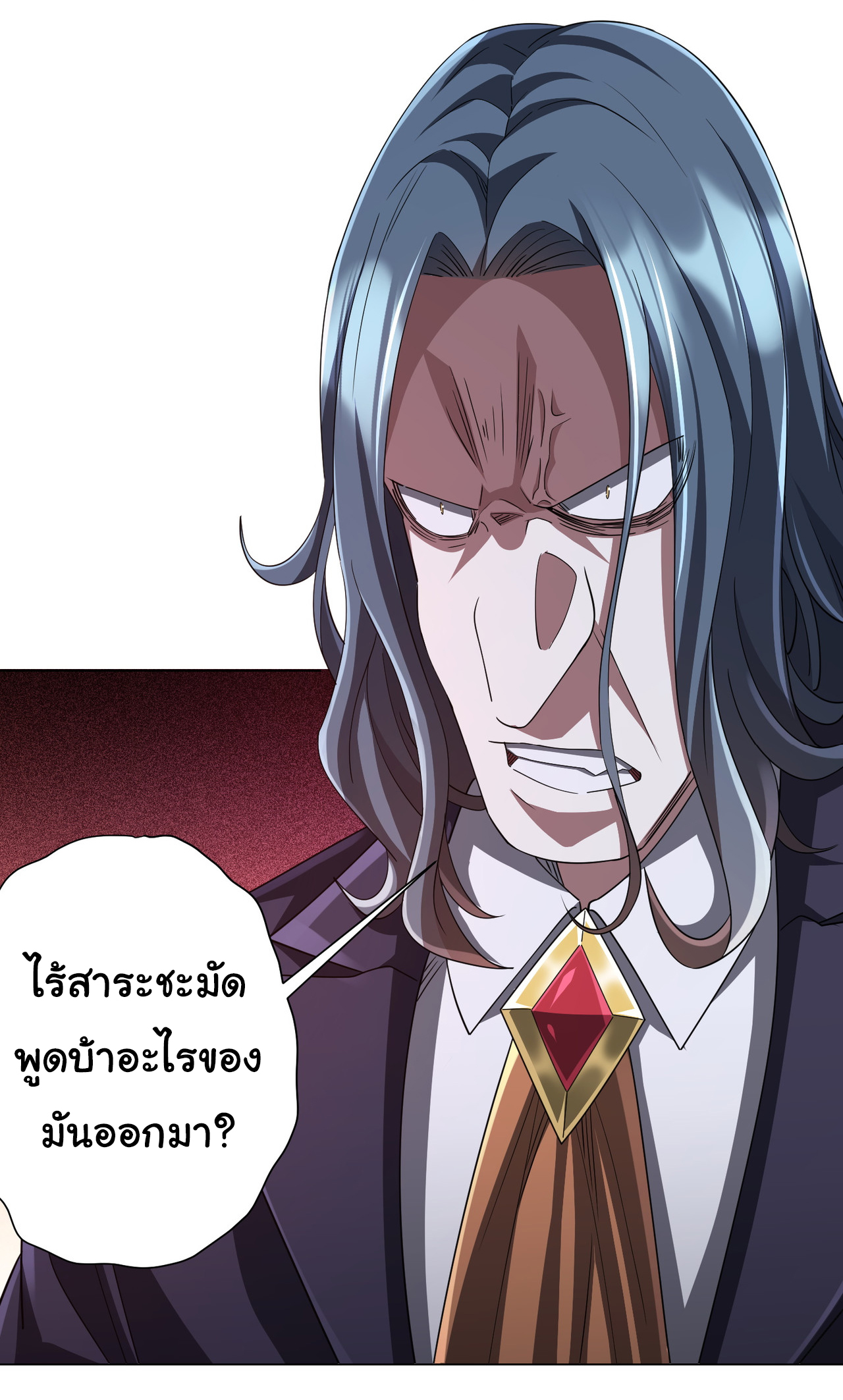 Start with trillions of coins ตอนที่ 69 หน้า 16