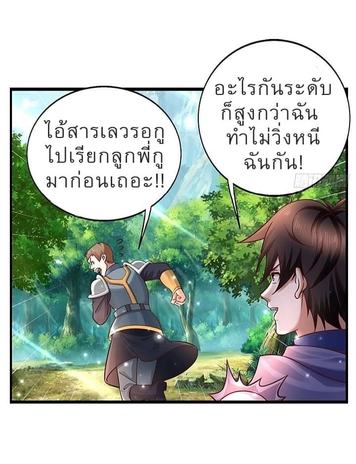 The best game master of the city – สุดยอดเซียนเกมแห่งคนร ตอนที่ 14 หน้า 6