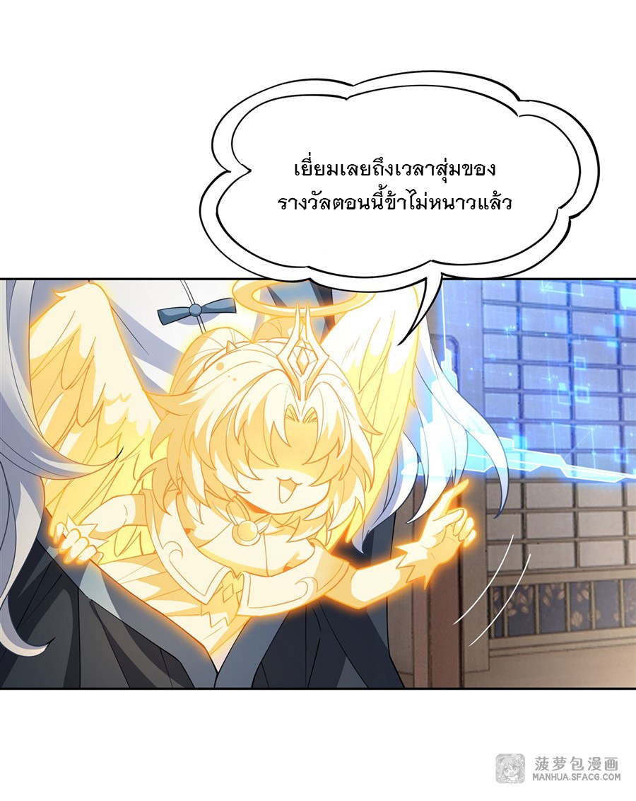 ศิษย์ของข้าล้วนมีอนาคตที่ยิ่งใหญ่ (ชนจีน) ตอนที่ 42 หน้า 30