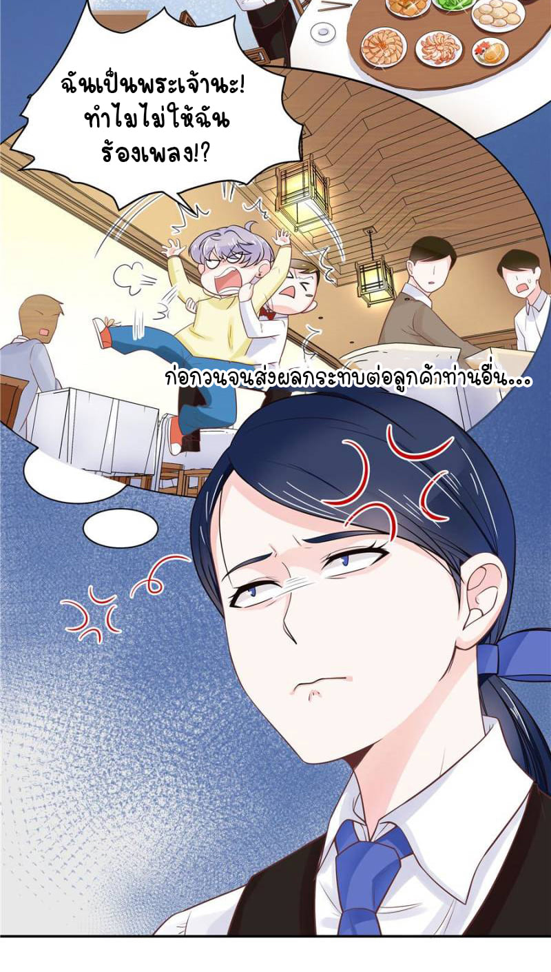 เจ้าชายโรงเรียนแห่งชาติเป็นเด็กผู้หญิง ตอนที่ 18 หน้า 16