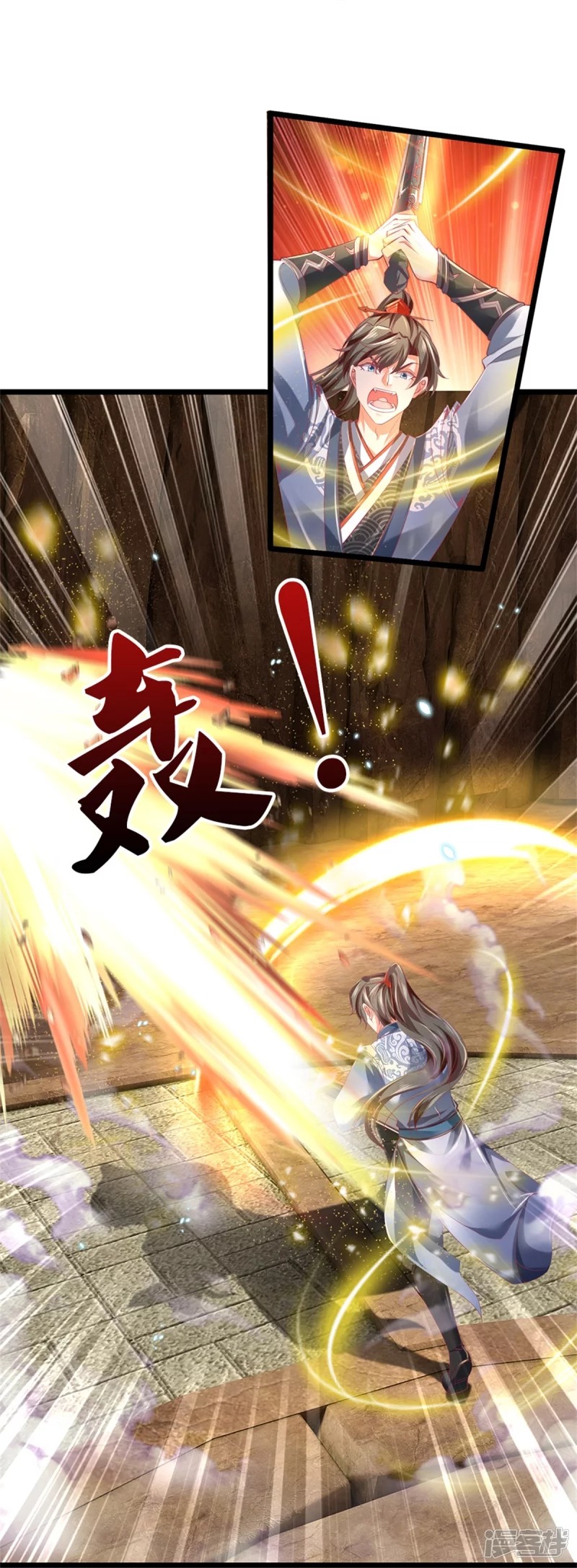 Sky Sword God ตอนที่ 68 หน้า 26