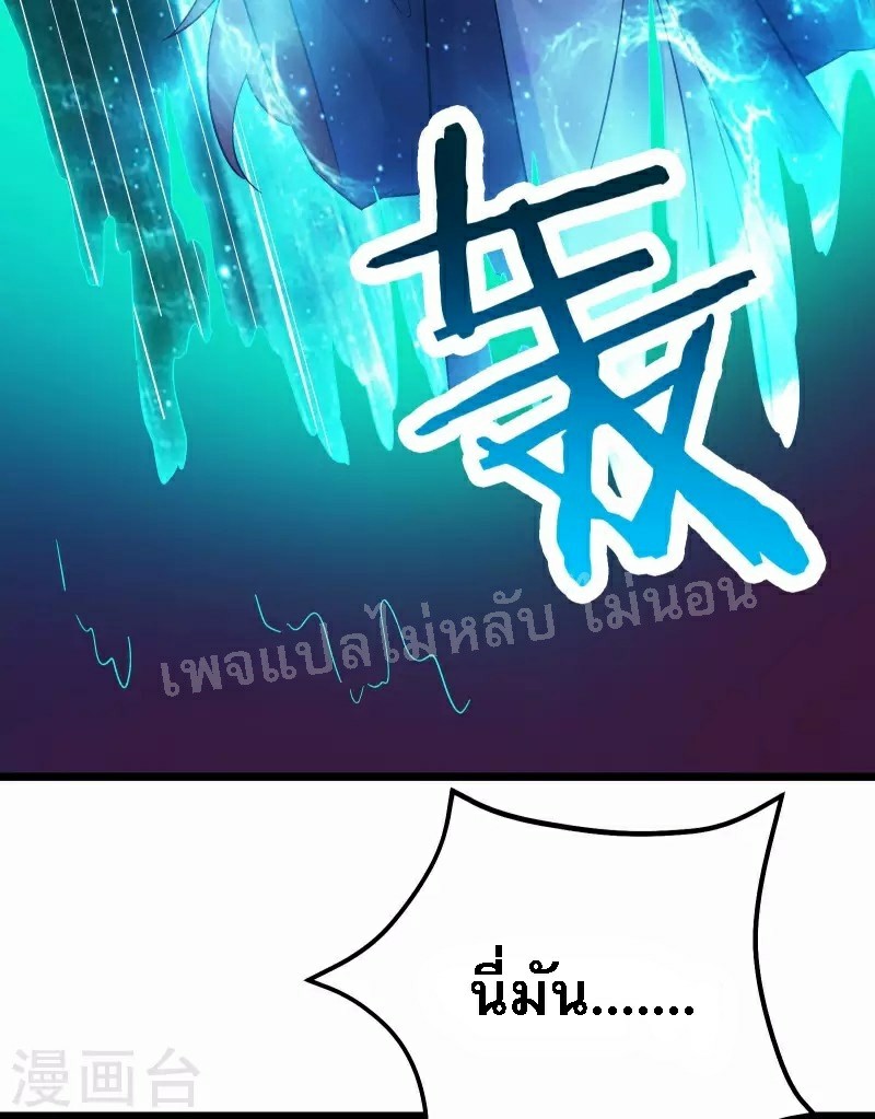 ฮาเร็มของข้ามีแต่ลูกศิษย์หญิงทั้งนั้น ตอนที่ 49 หน้า 32