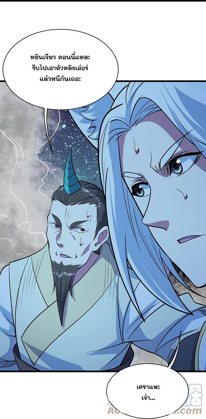 เทพอสูรสยบฟ้า ตอนที่ 260 หน้า 16