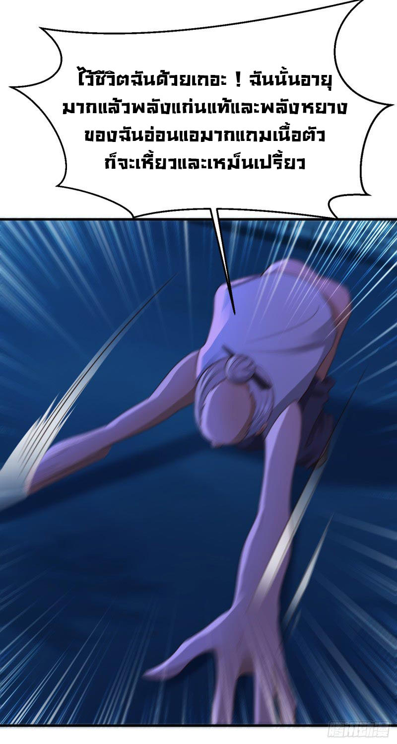 ยัยผู้หญิงคนนี้ ก็คือแฟนสาวของผม ตอนที่ 22 หน้า 12