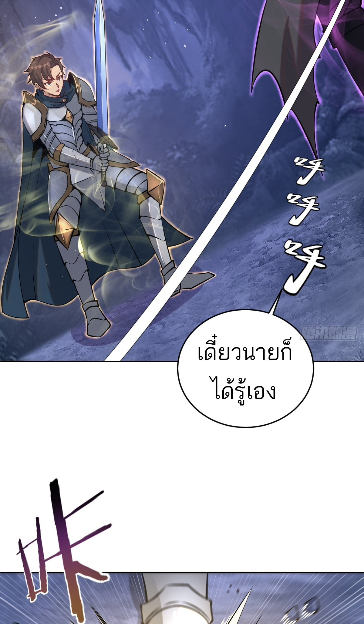 เอกาบุรุษเซียน : ผู้บ่มเพาะเซียนคนเดียวแห่งโลกเวทมนตร์ ตอนที่ 10 หน้า 3