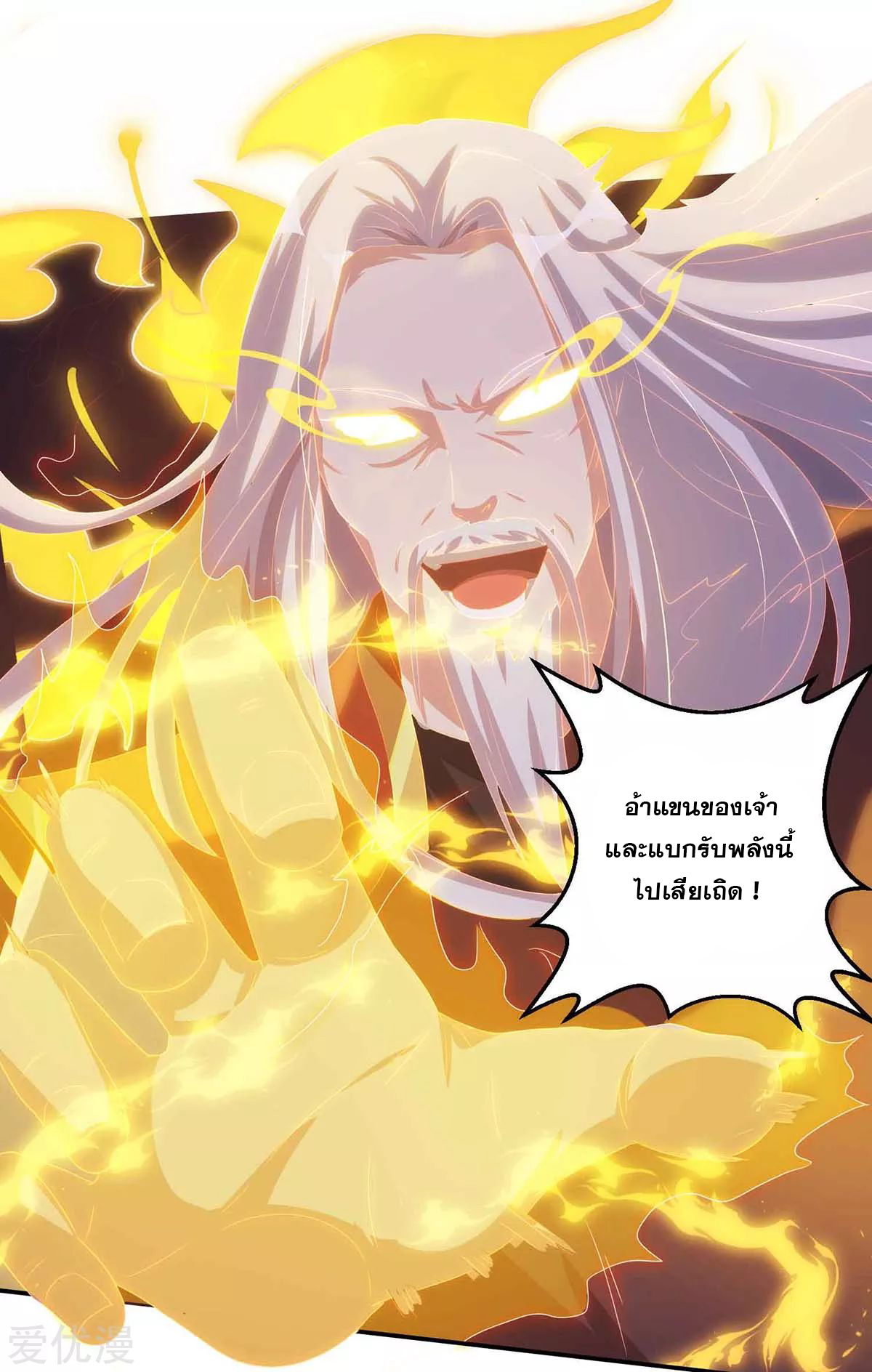 จักรพรรดิ 80,000 ปี ตอนที่ 73 หน้า 15