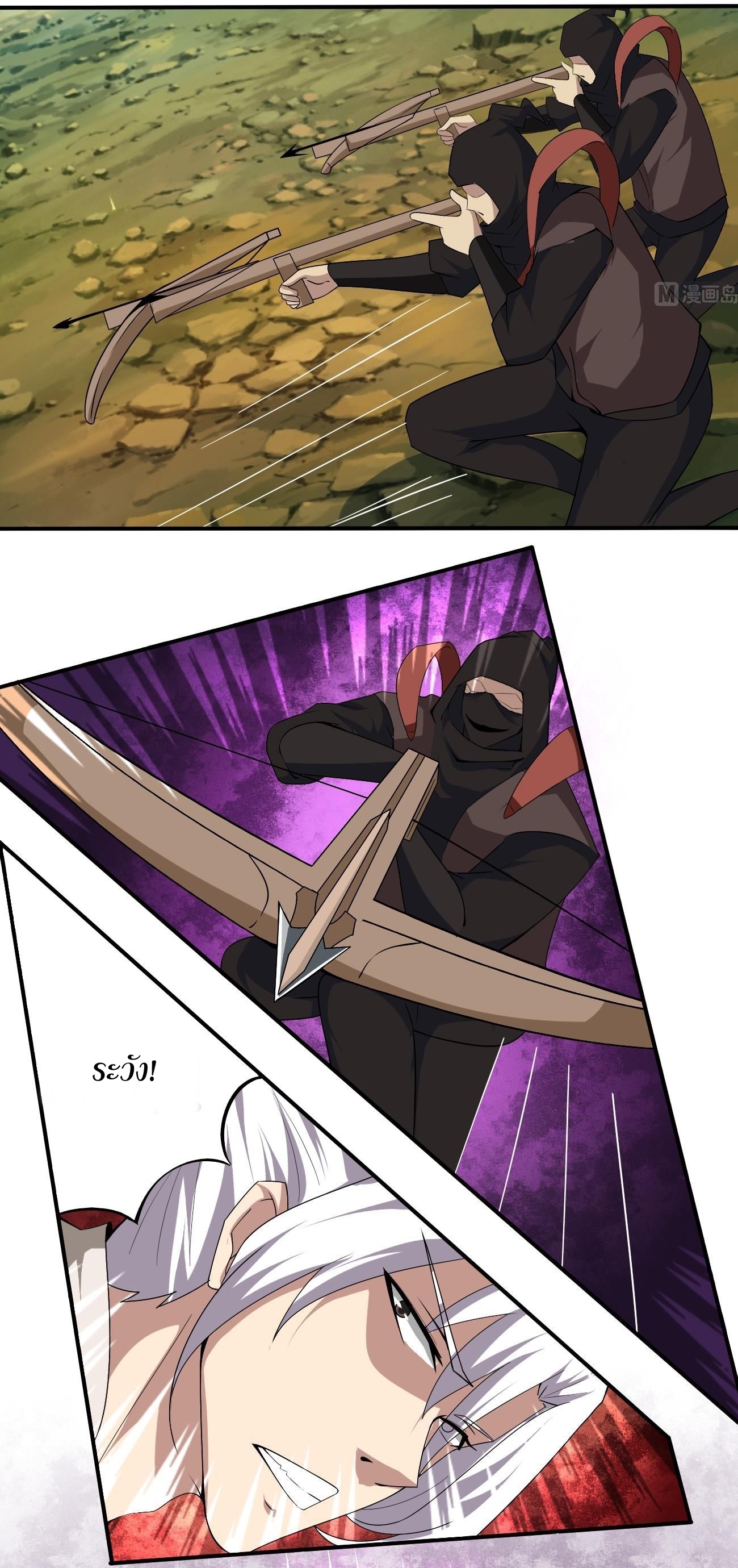 มหาจอมปราชญ์ ปราณเทวะ ตอนที่ 106 หน้า 10