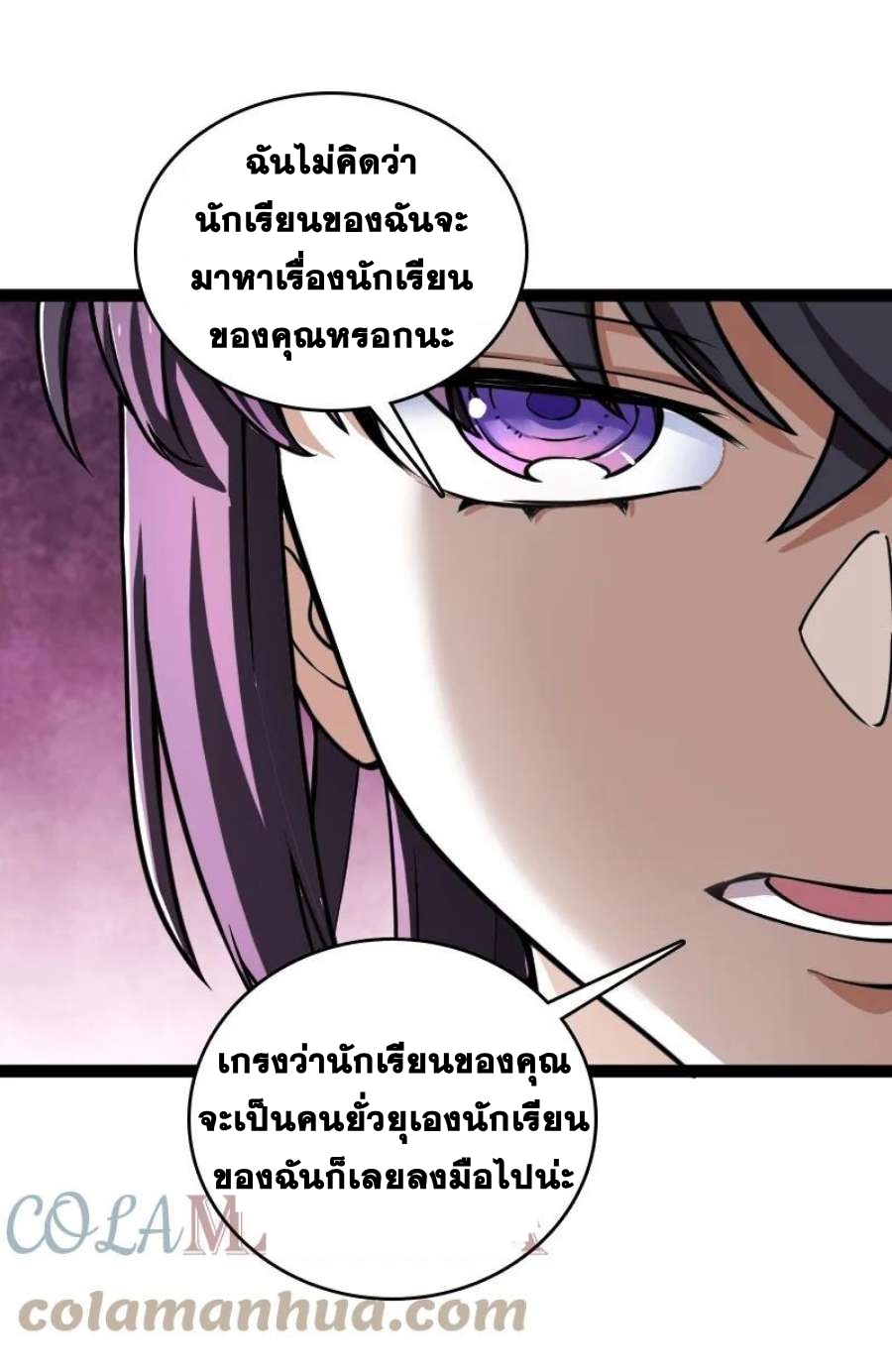 ชีวิตอันสันโดษของจักพรรดิ์หลินเกอ ตอนที่ 240 หน้า 42