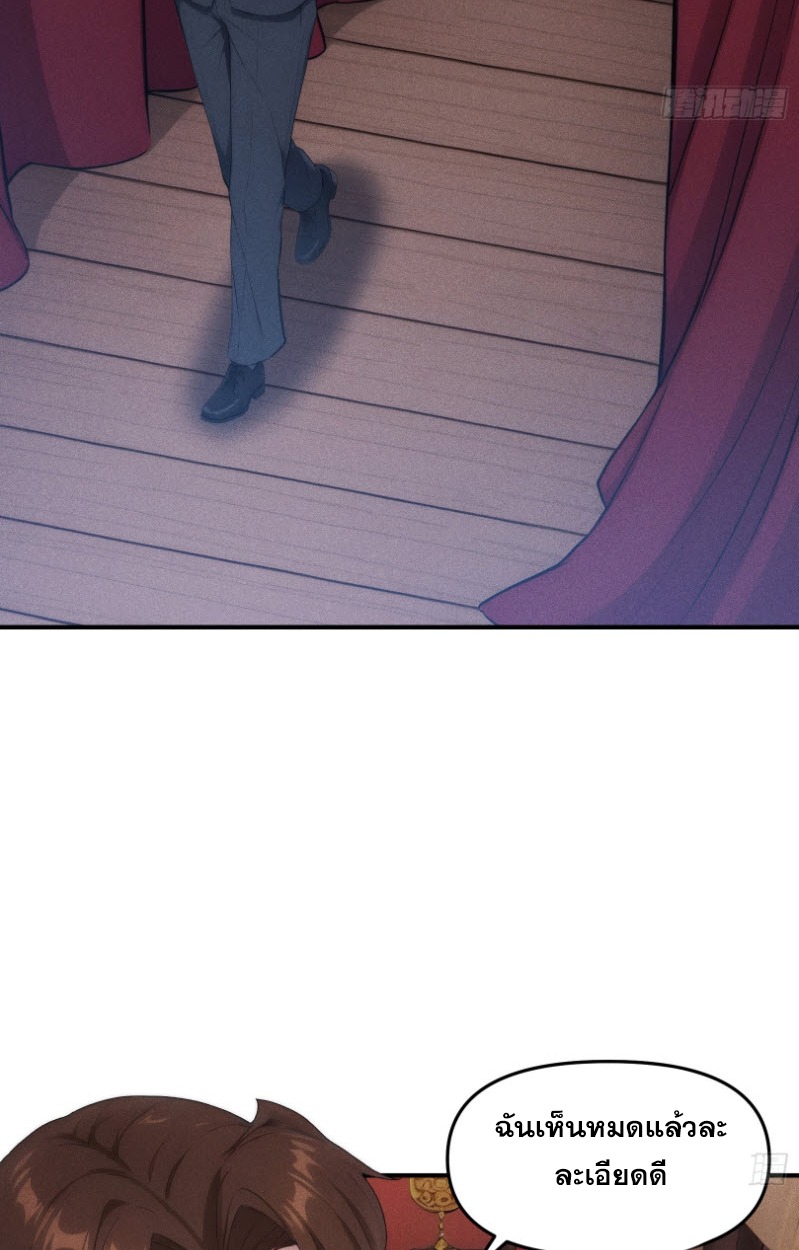 ข้าจะปลุกเทพเจ้าขึ้นมา! (I Have Revived The Chinese Gods!) ตอนที่ 6 หน้า 10