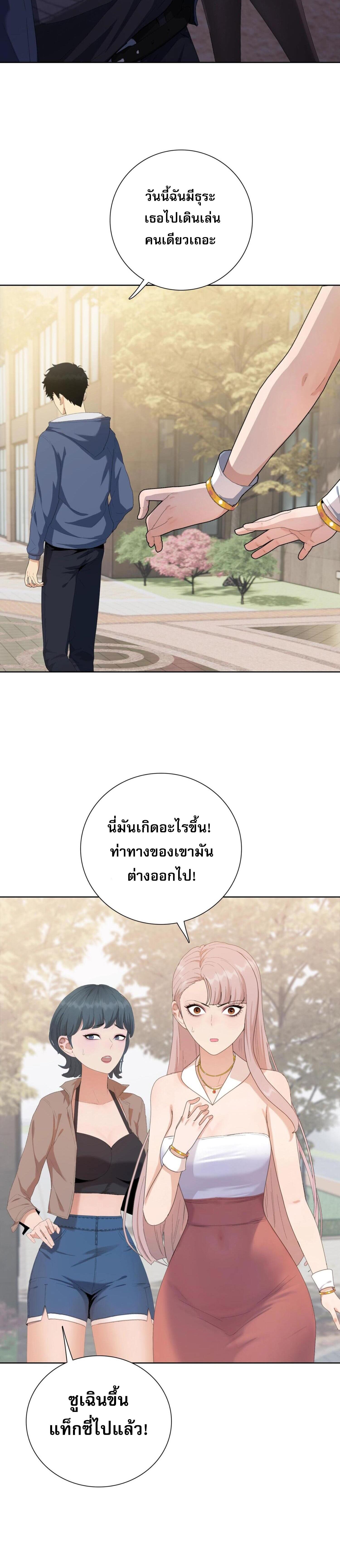 ผู้โหดเหี้ยมวันโลกาวินาศ: กักตุนเสบียงนับล้านล้าน ตอนที่ 5 หน้า 11