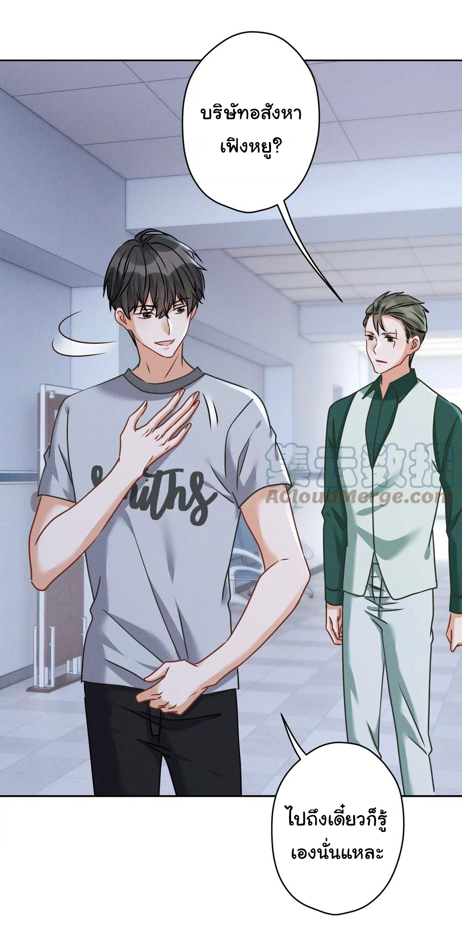 Lu Feng is the best son-in-law สุดยอดลูกเขย "ลู่เฟิง" ตอนที่ 159 หน้า 12