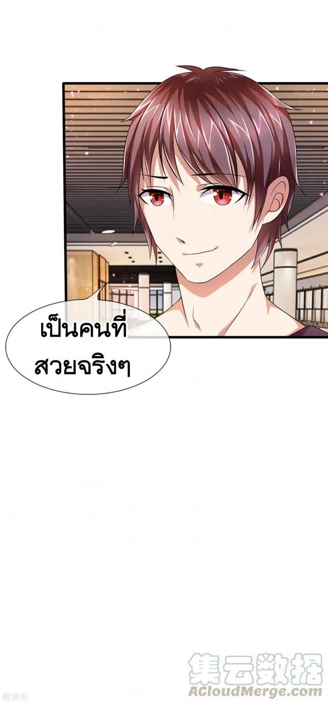 สุดยอดปรมาจารย์มีด ตอนที่ 9 หน้า 12