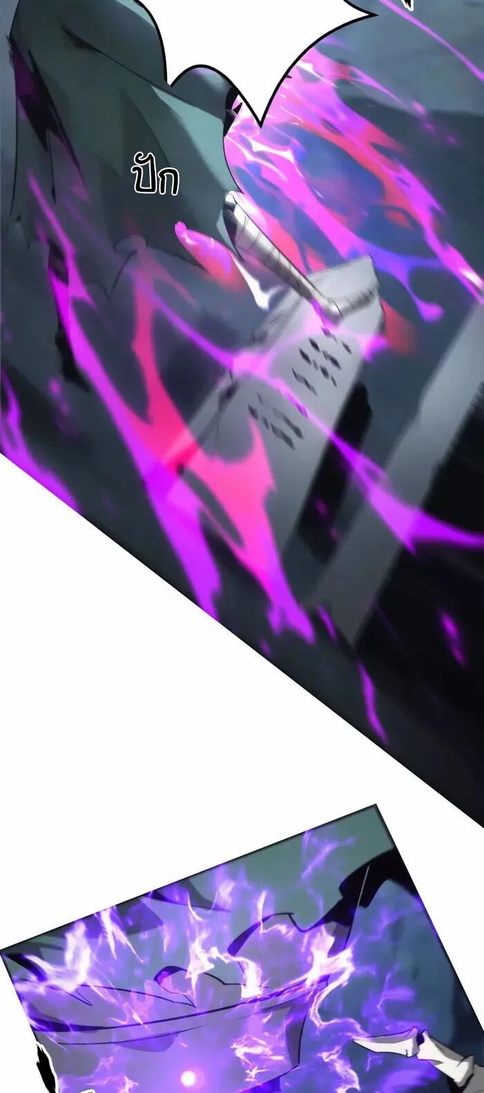 ยอดคน ณ โลกออนไลน์ ตอนที่ 14 หน้า 49