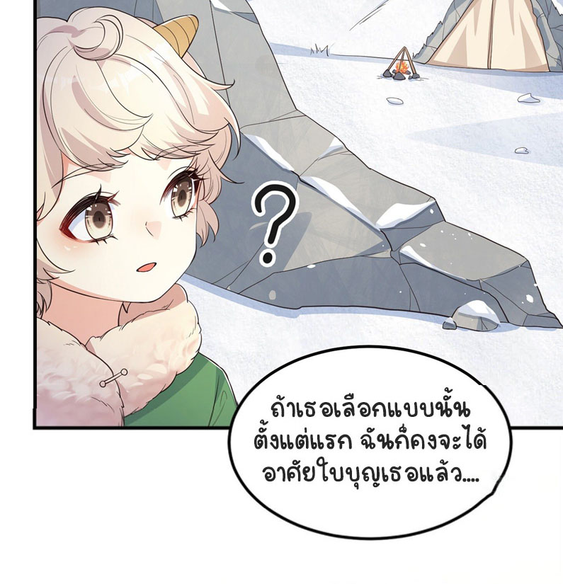 ปีศาจจิ้งจอกของฉันวันนี้ก็ยังเป็นเด็กดี? ตอนที่ 8 หน้า 16