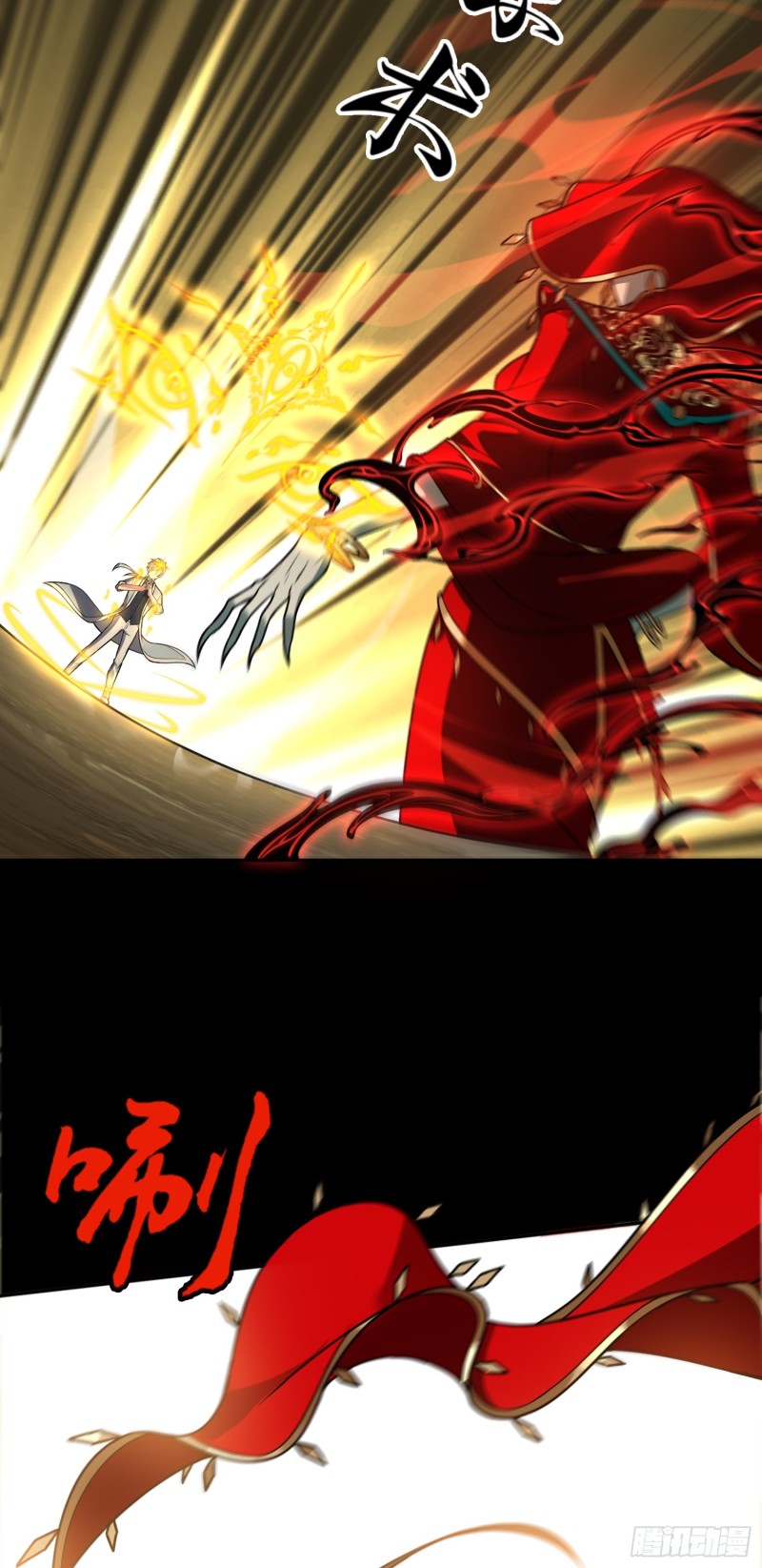 ผู้ฝึกเต๋าอันยิ่งใหญ่แต่ไร้นาม ตอนที่ 8 หน้า 16