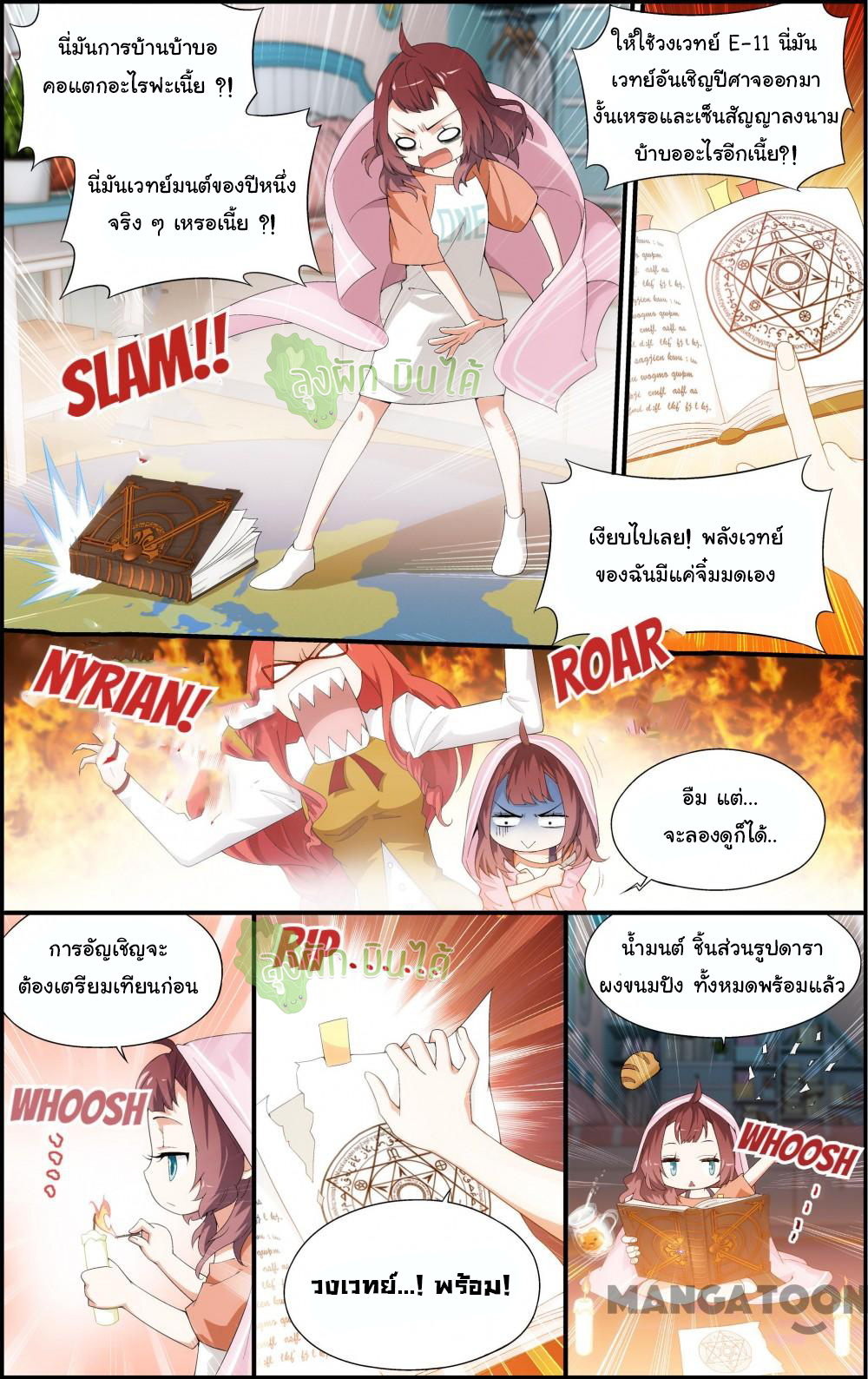 The hero ตอนที่ 5 หน้า 8