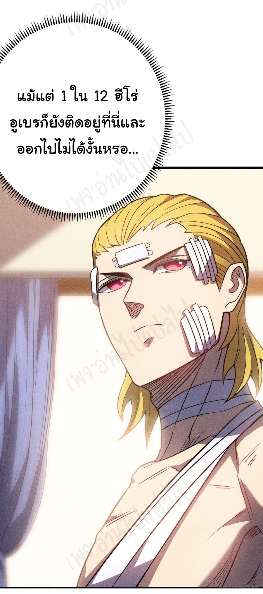 I killed the gods in another world ตอนที่ 34 หน้า 21