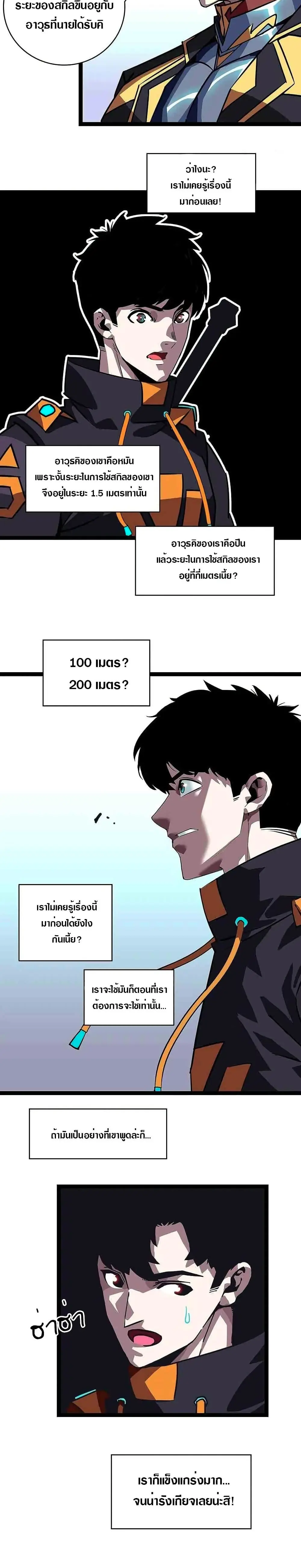 [จบ] เริ่มต้นใหม่ด้วยการเล่นเกมอย่างจริงจัง - It All Starts With Playing Game Seriously ตอนที่ 26 หน้า 18