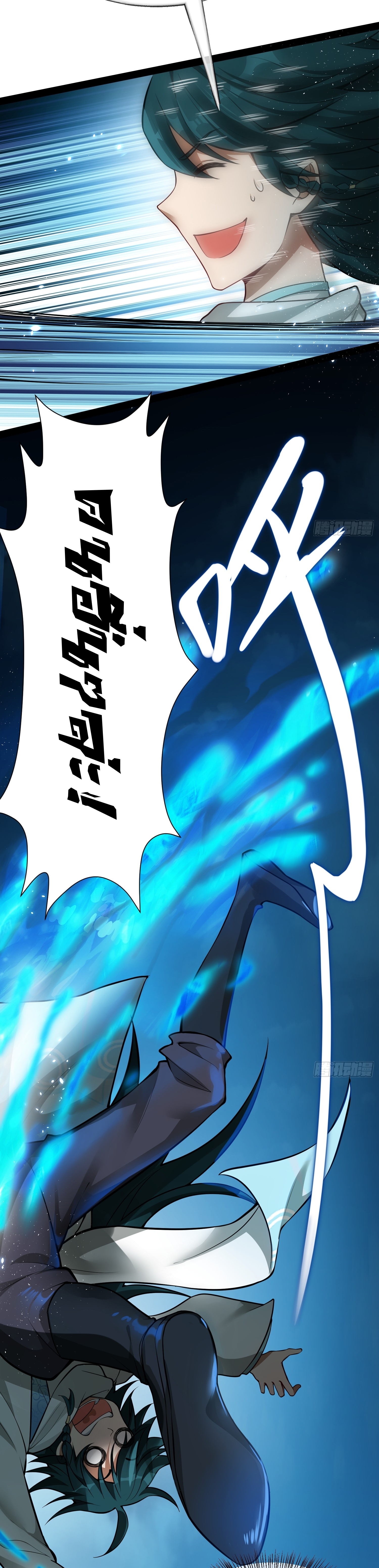 I can summon infinitely - ข้าสามารถอัญเชิญได้ไม่อั้น (ชนจีน) ตอนที่ 4 หน้า 4