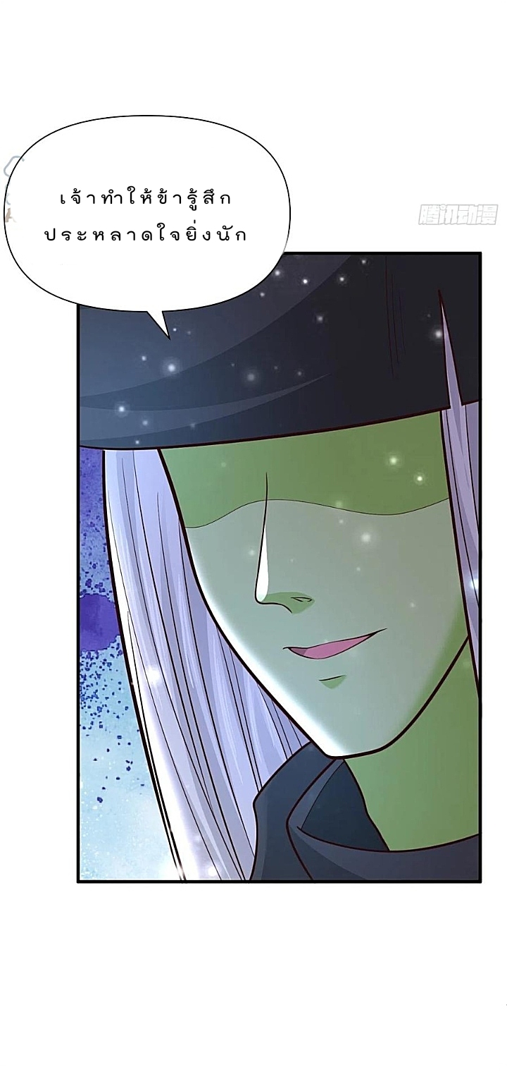 The best game master of the city – สุดยอดเซียนเกมแห่งคนร ตอนที่ 47 หน้า 28