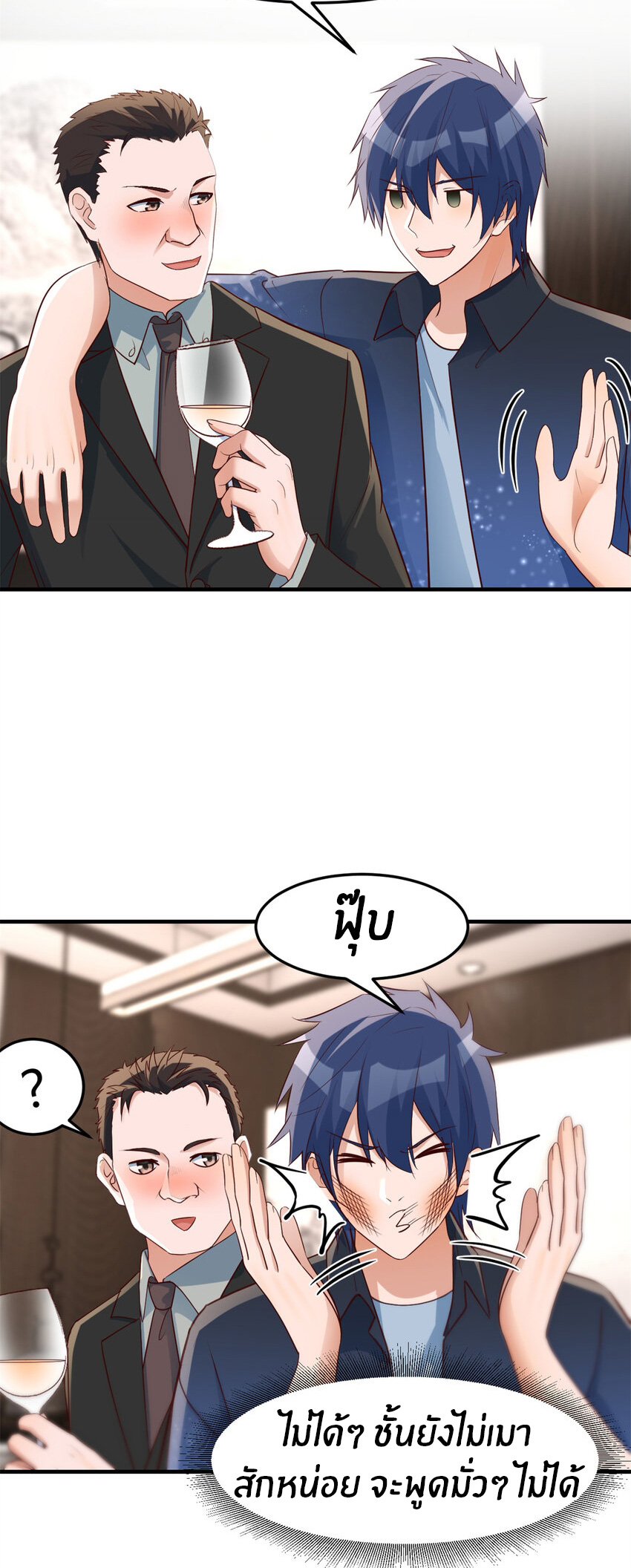 พี่สาวอยากเล่นคุณ ตอนที่ 228 หน้า 17