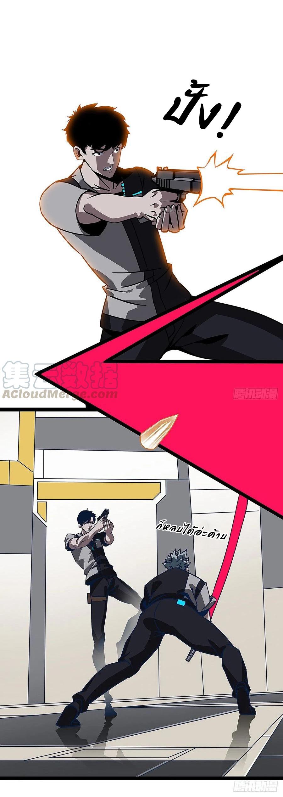 It all starts with playing game seriously ตอนที่ 4 หน้า 15