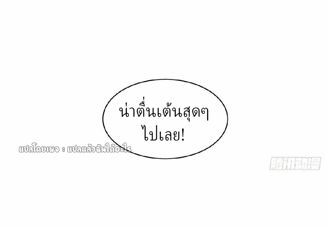 การเกิดใหม่ของพระเจ้ากับระบบผลาญเงินสุดกาว ตอนที่ 86 หน้า 7