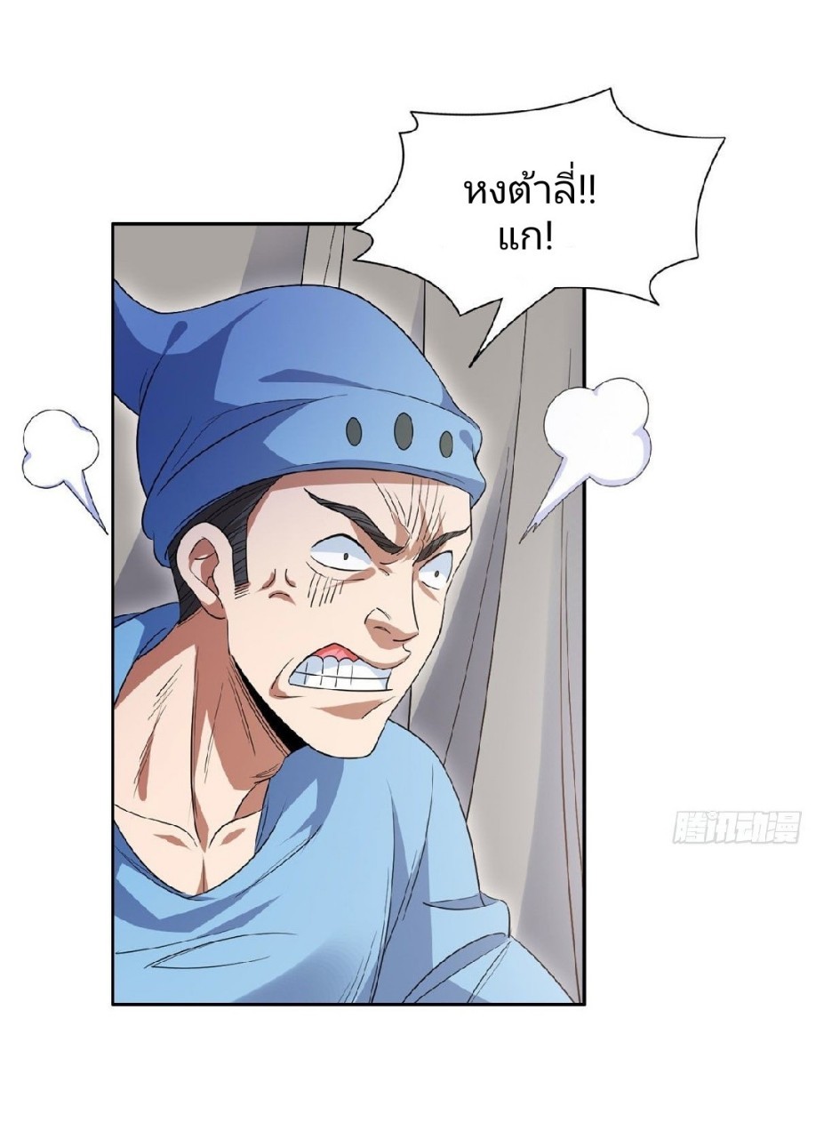 การเกิดใหม่ของพระเจ้ากับระบบผลาญเงินสุดกาว ตอนที่ 48 หน้า 26