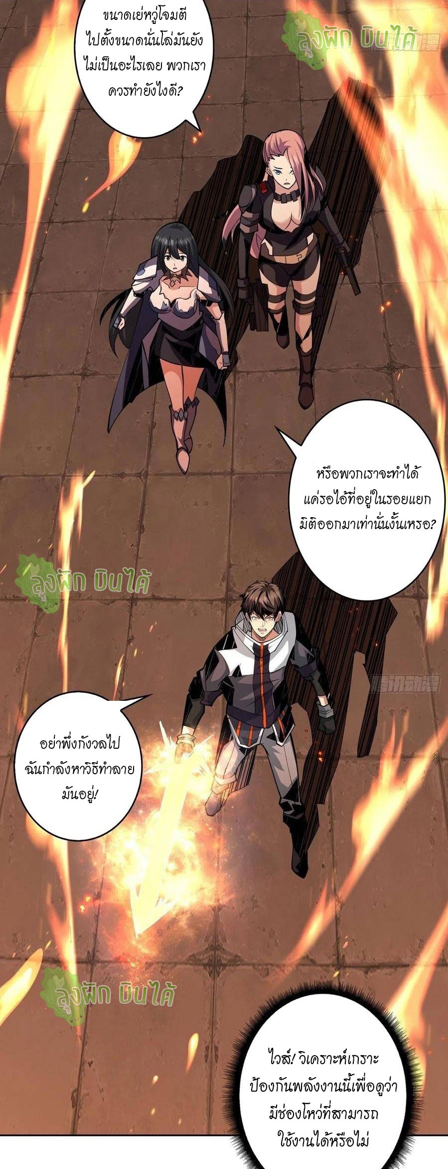 (ชนจีน) IT STARTS WITH A KINGPIN ACCOUNT - จุติจอมราชัน ตอนที่ 52 หน้า 11