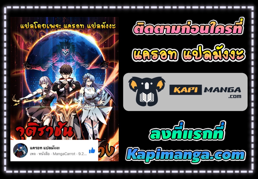 King Account at the Start ตอนที่ 136 หน้า 7