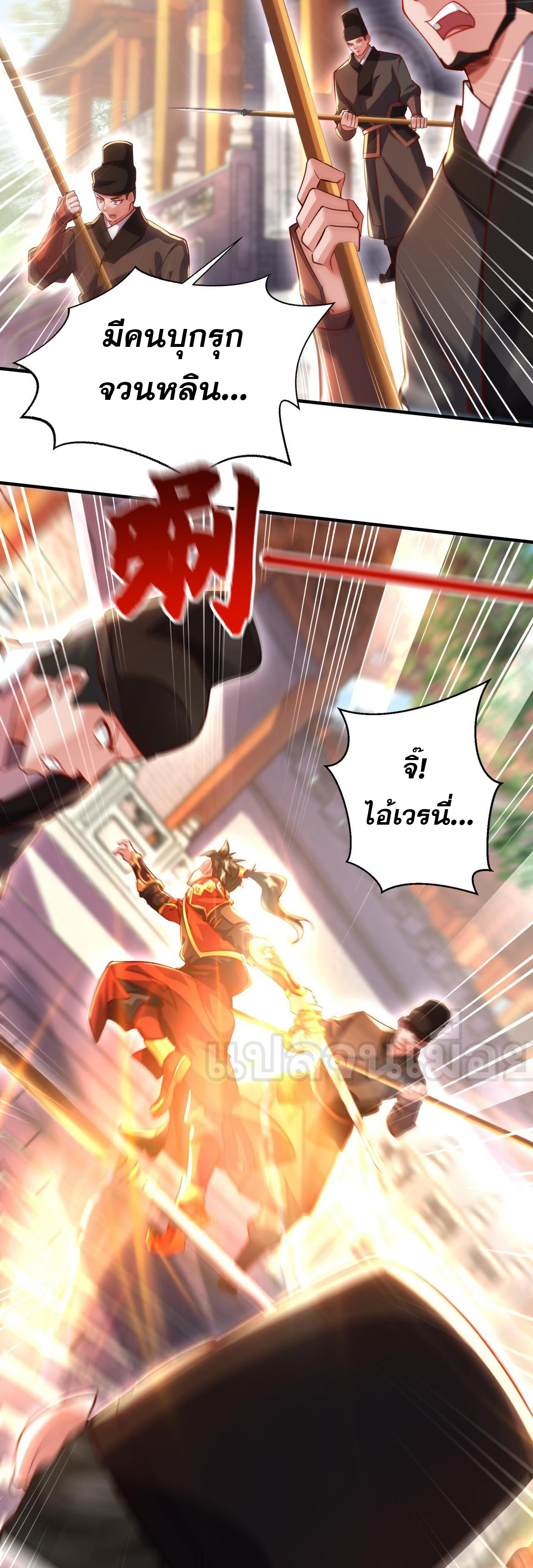 มาถึงก็ขายโอสถเซียนโบราณ แม้แต่จอมเทพยังหวาดผวา ตอนที่ 15 หน้า 34