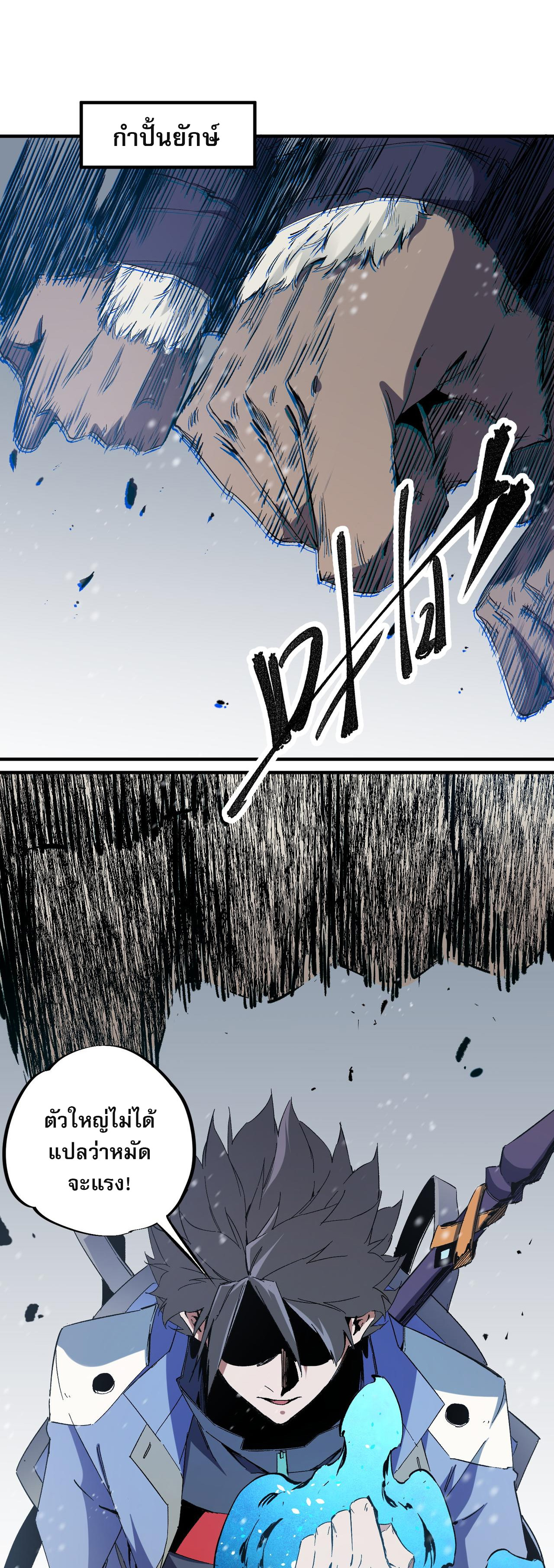 ฉันคือผู้เล่นไร้อาชีพที่สังหารเหล่าเทพ ตอนที่ 63 หน้า 13