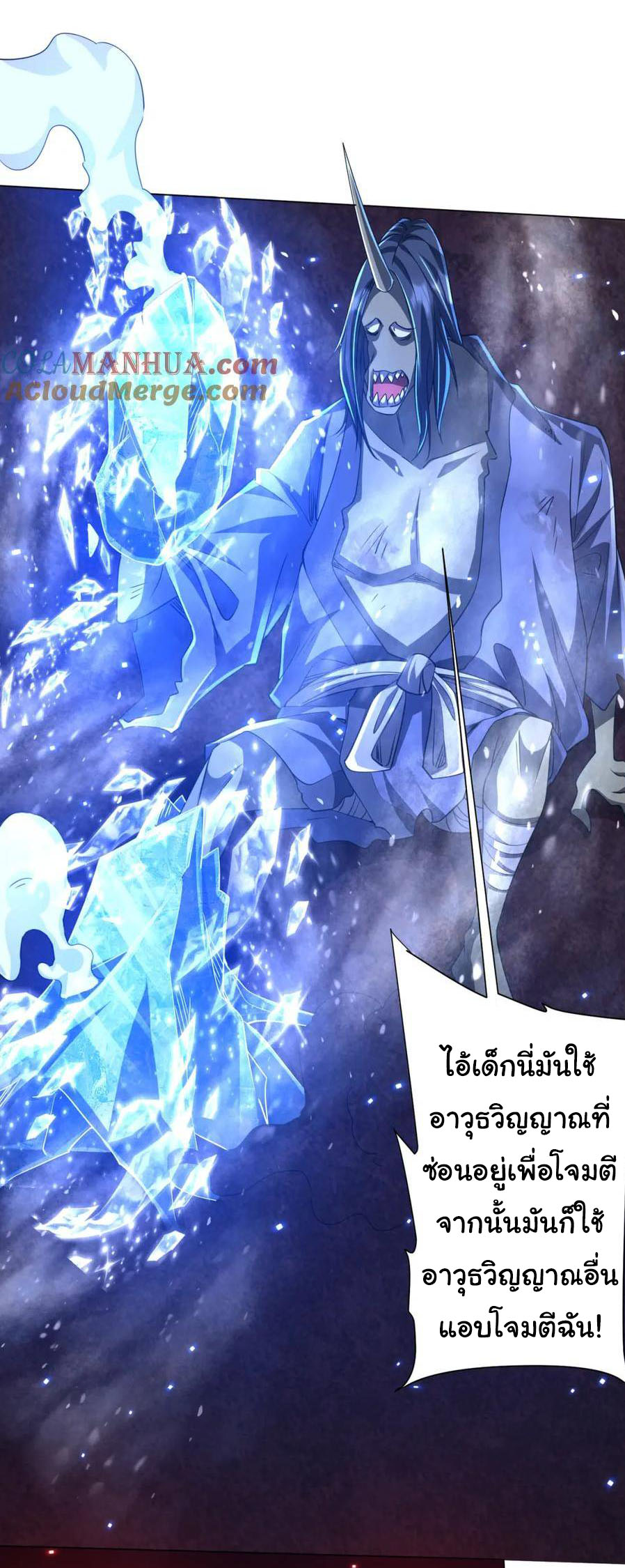 Start with trillions of coins ตอนที่ 39 หน้า 10