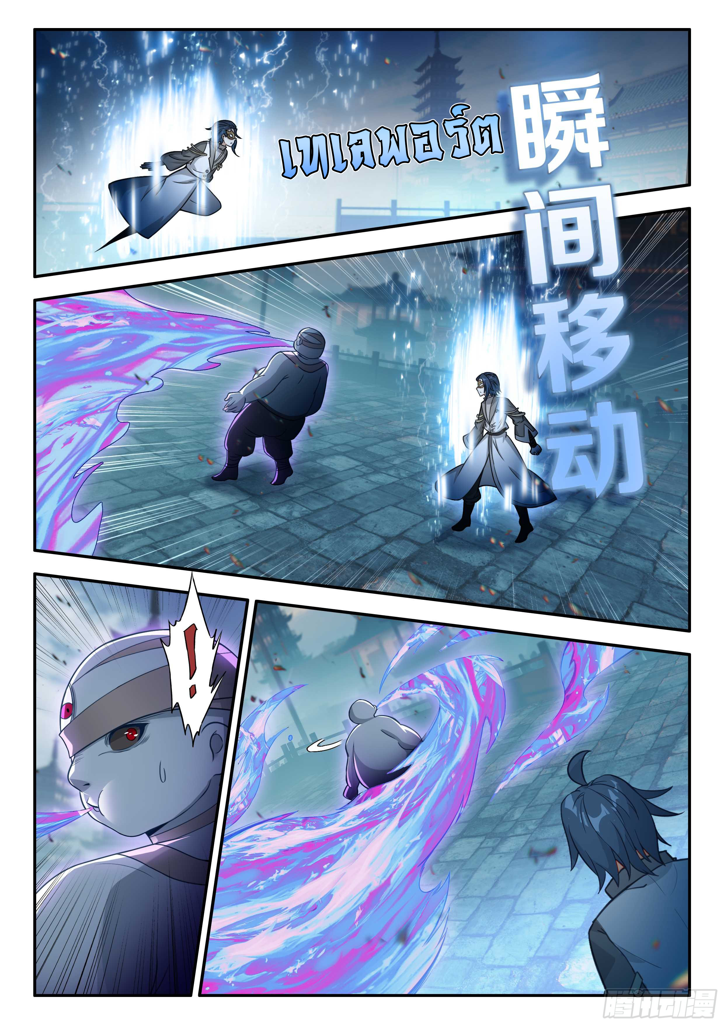 Douluo Dalu 5 - Rebirth of Tang san ตอนที่ 186 หน้า 8