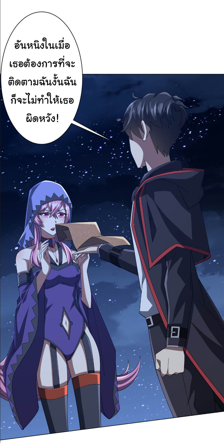 Start with trillions of coins ตอนที่ 152 หน้า 12