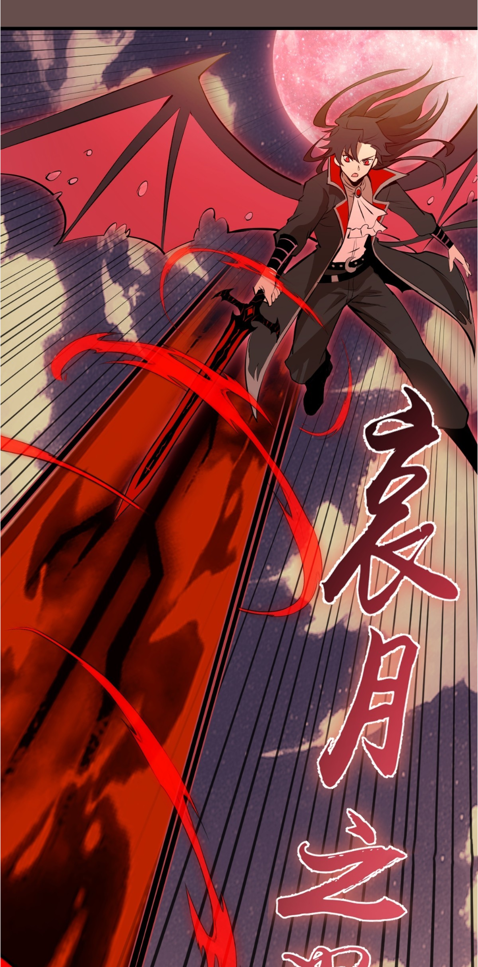 ราชาแห่งแวมไพร์ กับความฮาเร็ม ตอนที่ 25 หน้า 28