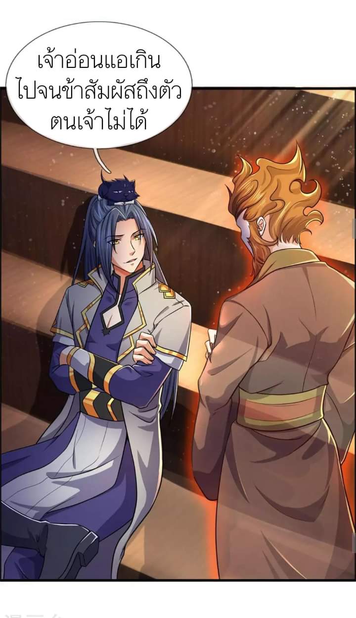 Shenwu Tianzun ตอนที่ 14 หน้า 12
