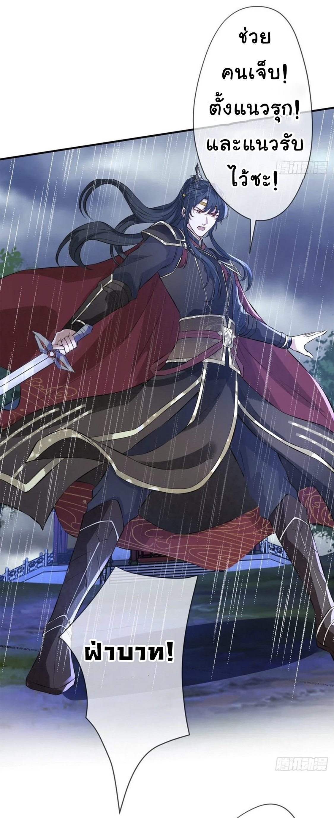 จักรพรรดินีสงคราม เกิดใหม่ในโลกซอมบี้ (Empress of the last days) จบ ตอนที่ 12 หน้า 27