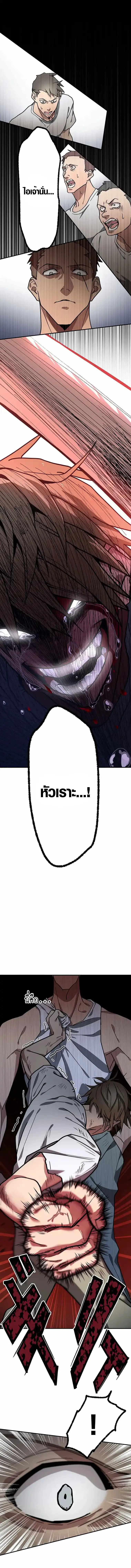 การแก้แค้นของขุนนาง , Aristocrat’s Revenge ตอนที่ 4 หน้า 14